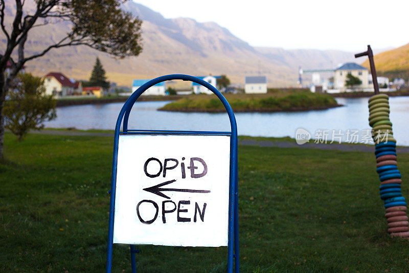 冰岛标志:OPEN/OPID(冰岛语)